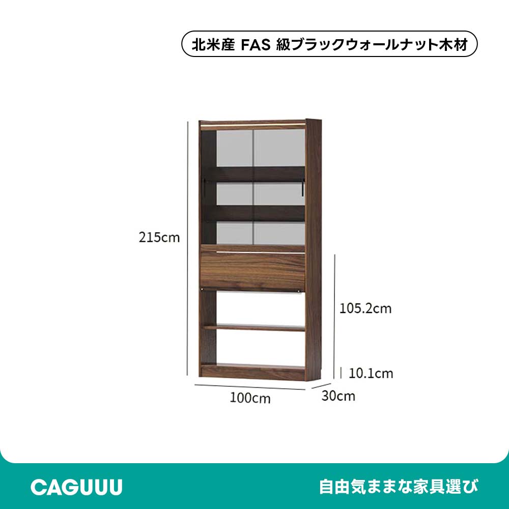 Woody Prime Walnut ウォールナット材 天然木材オープンシェルフ – CAGUUU
