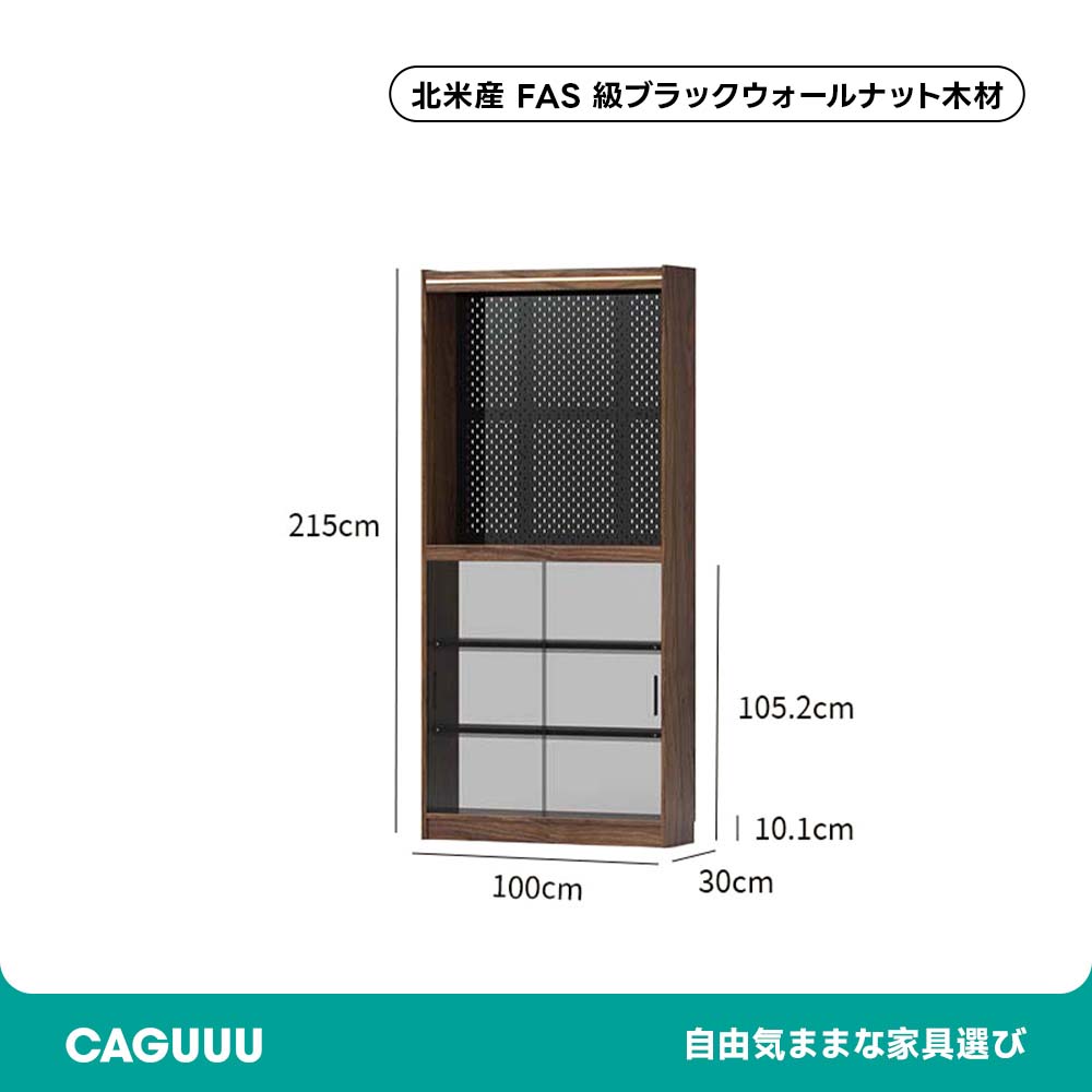 Woody Prime Walnut ウォールナット材 天然木材オープンシェルフ