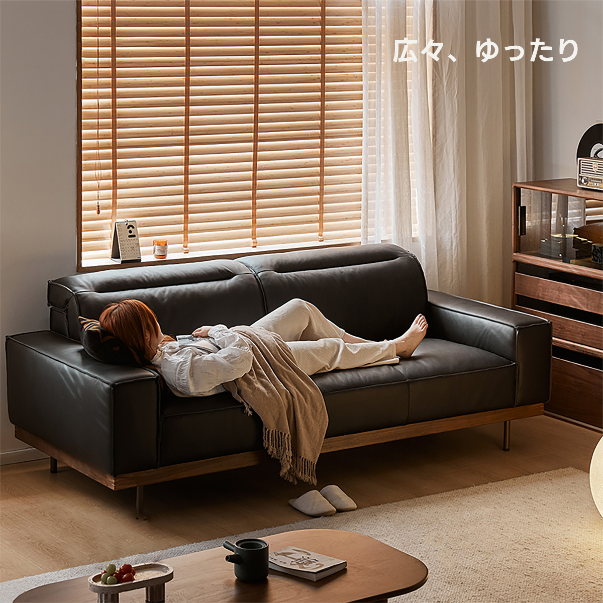 Woody Prime Walnut ウォールナット材 レザー調高級ダウンソファ