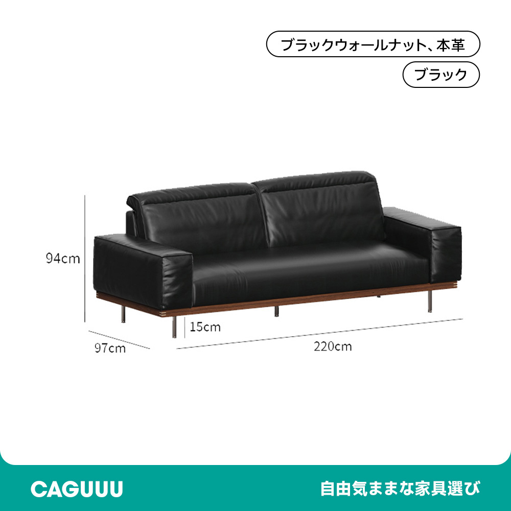 ウォールナット材 レザー調高級ダウンソファ