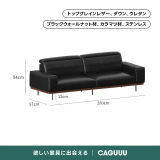 Woody Prime Walnut カラー・素材が選べるヘッドレスト調整機能付きソファ【カスタマイズ可】 - Thumbnail 13