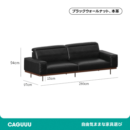 Woody Prime Walnut ウォールナット材 レザー調高級ダウンソファ【カスタマイズ可】
