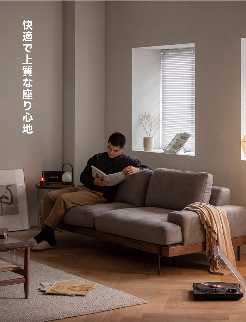 Woody Prime Walnut ウォールナット材 木製フレームファブリックソファ