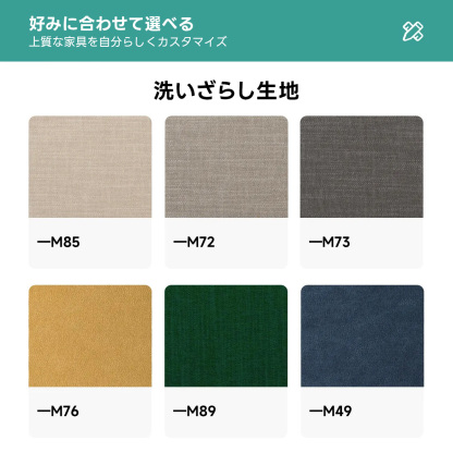 Woody Prime Walnut ウォールナット材 木製フレームファブリックソファ【カスタマイズ可】