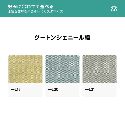 Woody Prime Walnut ウォールナット材 木製フレームファブリックソファ【カスタマイズ可】