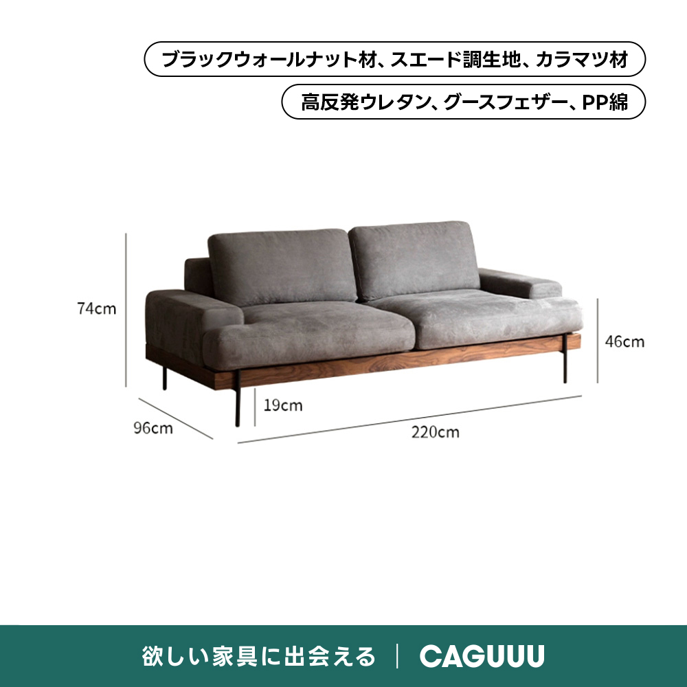 Woody Prime Walnut 6種の生地から選べる木製フレームローソファ【高級
