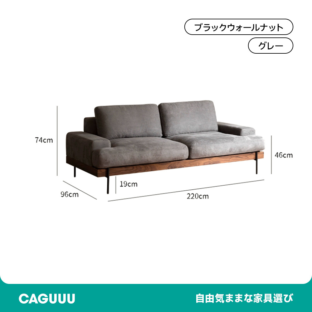 ソファ 時間 清潔 木 グレー ソファベッド リビング カップル 高級感 上品 スタイリッシュ 一人暮らし ウォールナット材 木製フレーム