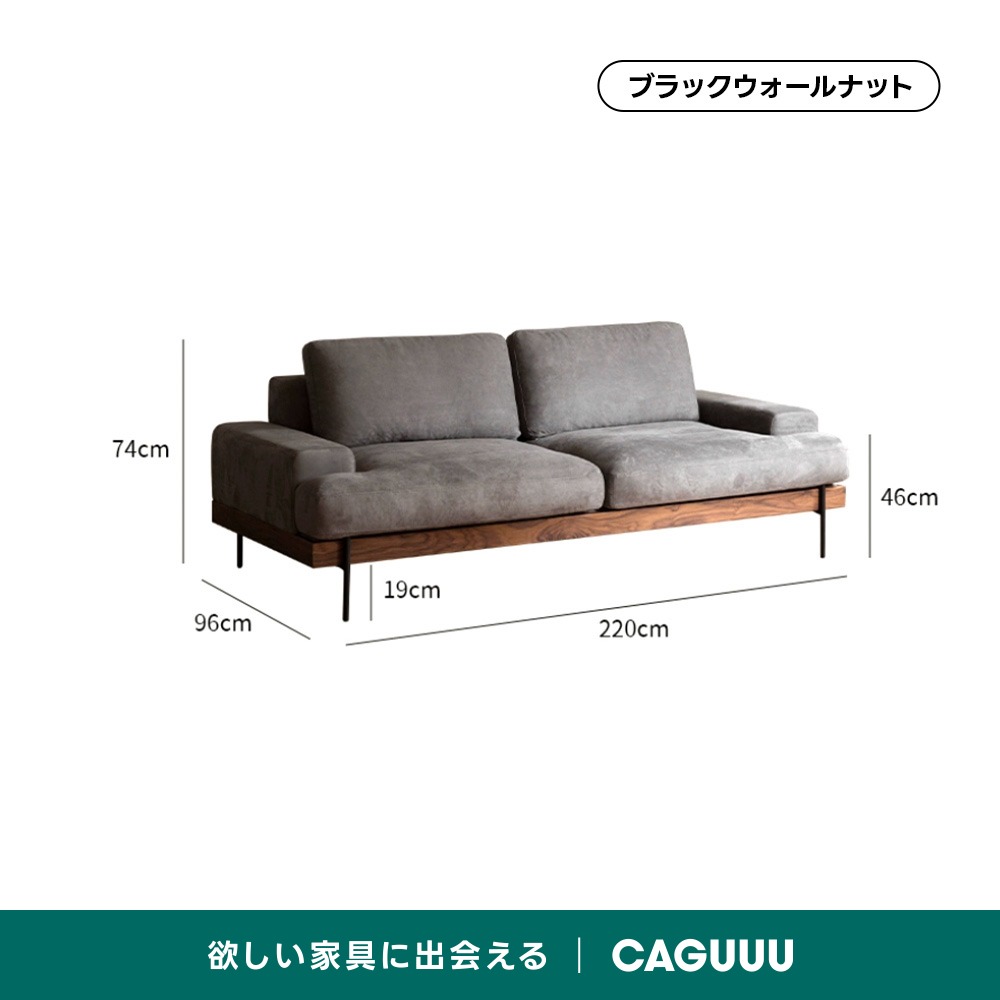 ※値下げしました！〈取りに来られる方限定〉木製フレームソファー Woody Prime Walnut 6種の生地から選べる木製フレームローソファ【高級
