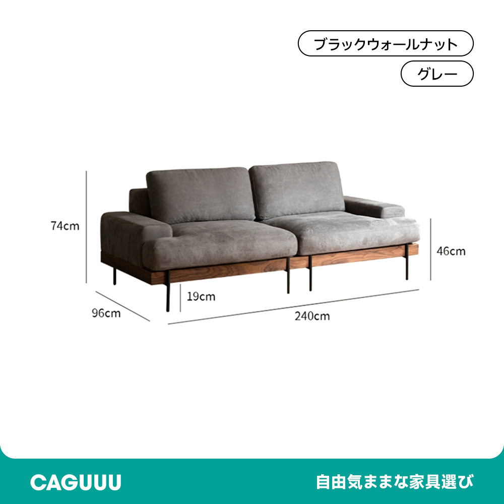 ウォールナット材 木製フレームファブリックソファ