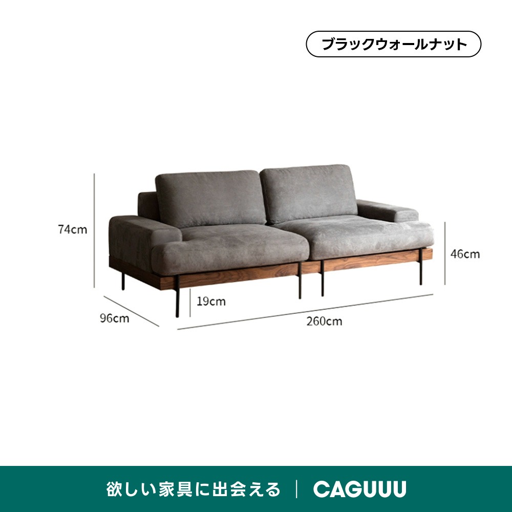 Woody Prime Walnut 6種の生地から選べる木製フレームローソファ【高級