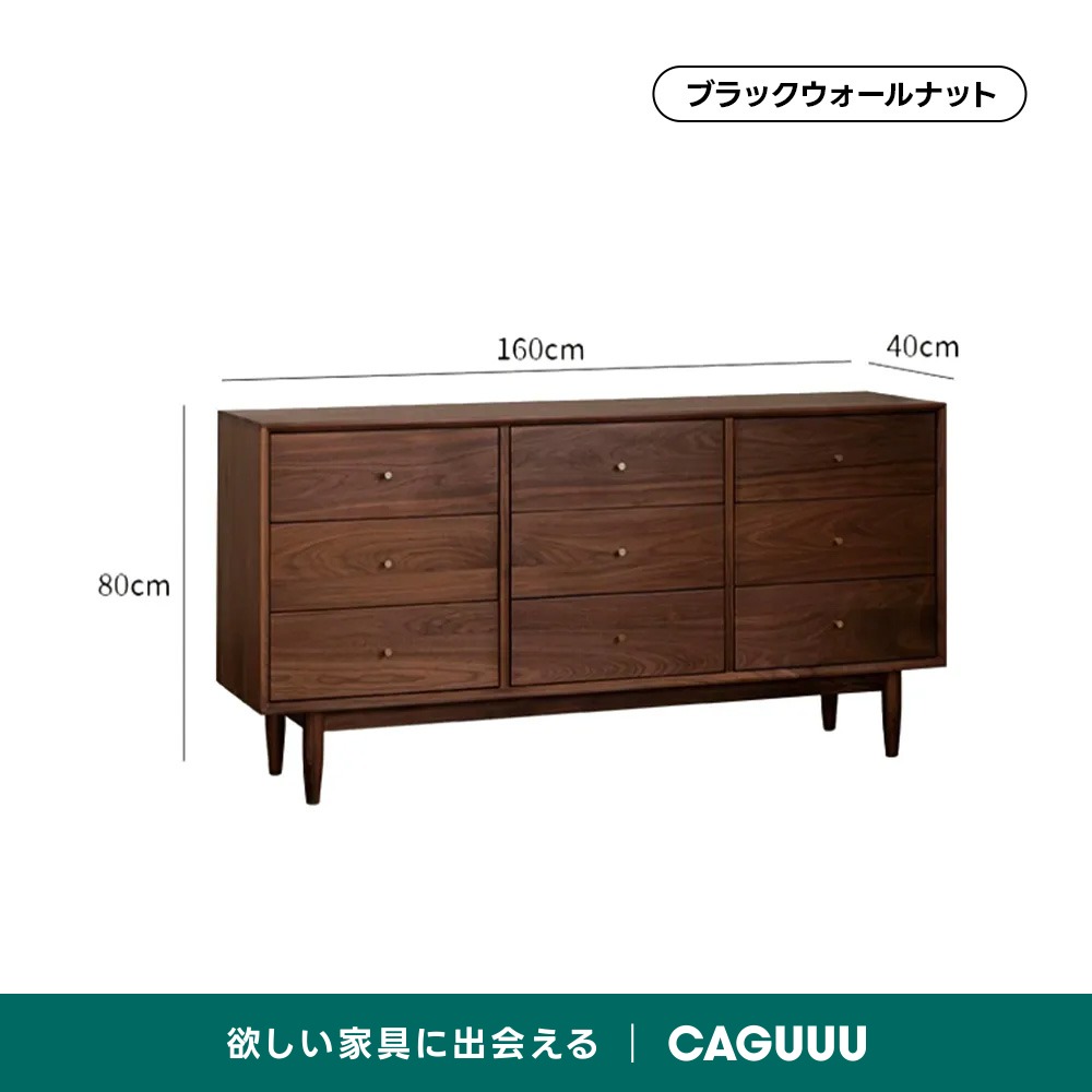 Woody Prime Walnut ウォールナット材 北欧風木製9マスキャビネット