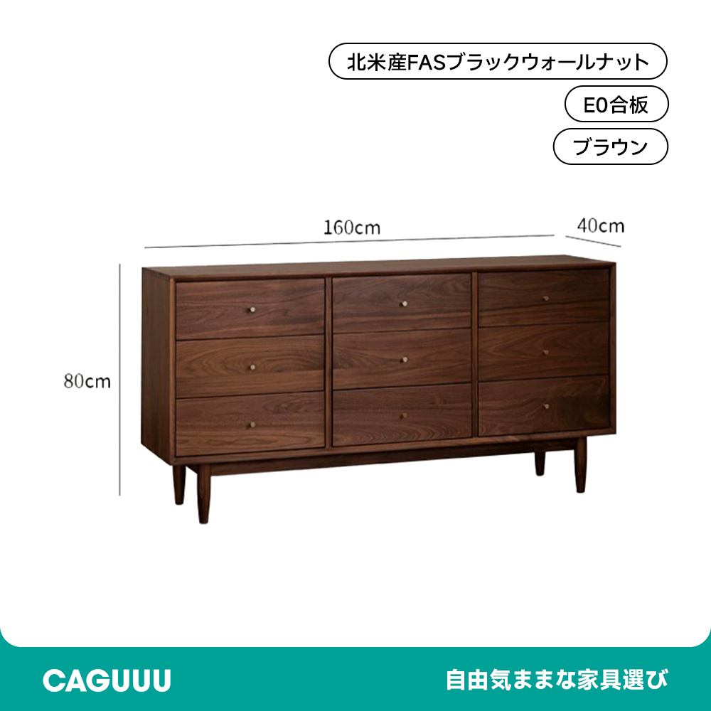キャビネット 日常生活 北欧風 高級感 ウォールナット材 木製家具 収納家具 ナチュラルデザイン シンプルデザイン ブラックウォールナット