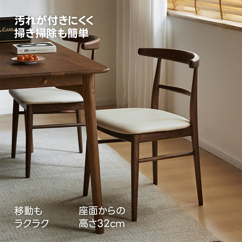 Woody Prime Walnut ウォールナット材 北欧風木製ダイニングチェア