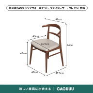 ウォールナット材