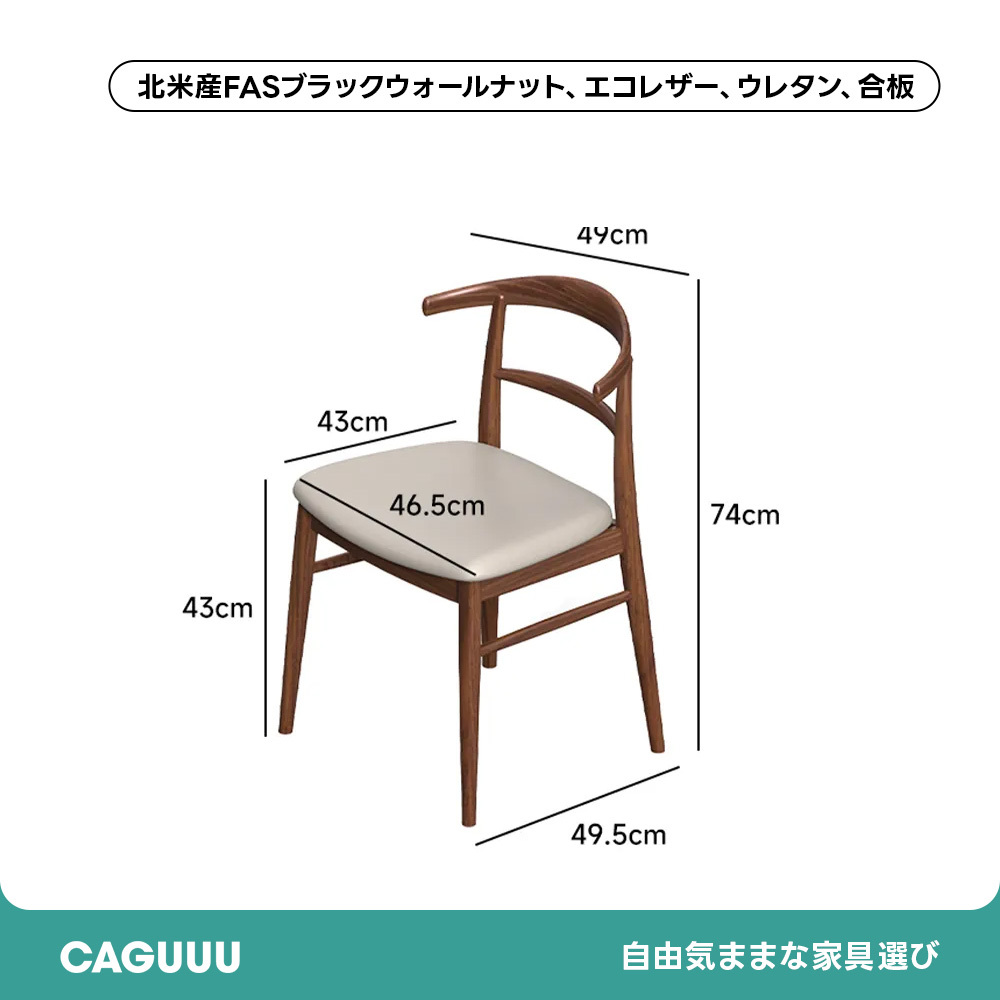 Woody Prime Walnut ウォールナット材 北欧風木製ダイニングチェア | 高密度クッションで快適な座り心地を実現