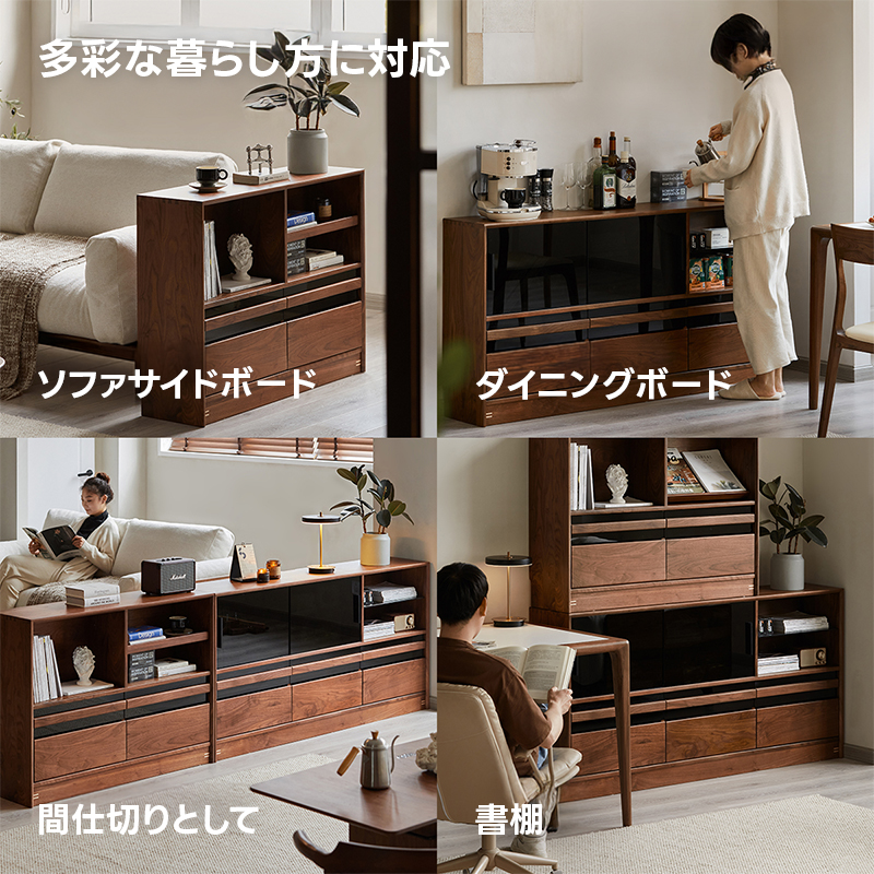 Woody Prime Walnut ウォールナット材 大容量組み合わせサイドボード