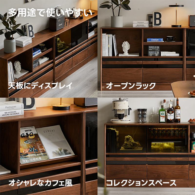 Woody Prime Walnut ウォールナット材 大容量組み合わせサイドボード