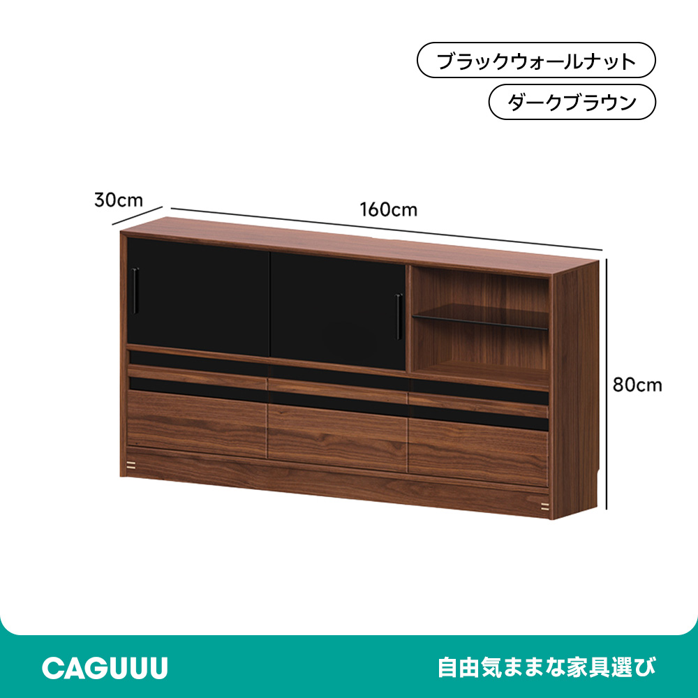 c*2様 高級シンプルデザイン収納力抜群 ボード Woody Prime Walnut ウォールナット材 大容量組み合わせサイド