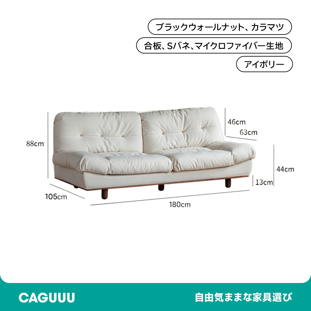 Woody Prime Walnut ウォールナット材 クラシッククッションクラウドソファ【カスタマイズ可】