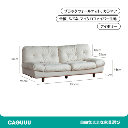 ウォールナット材 クラシッククッションクラウドソファ