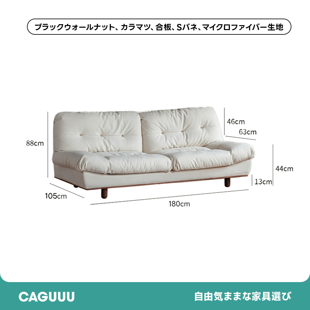 Woody Prime Walnut ウォールナット材 クラシッククッションクラウドソファ【カスタマイズ可】