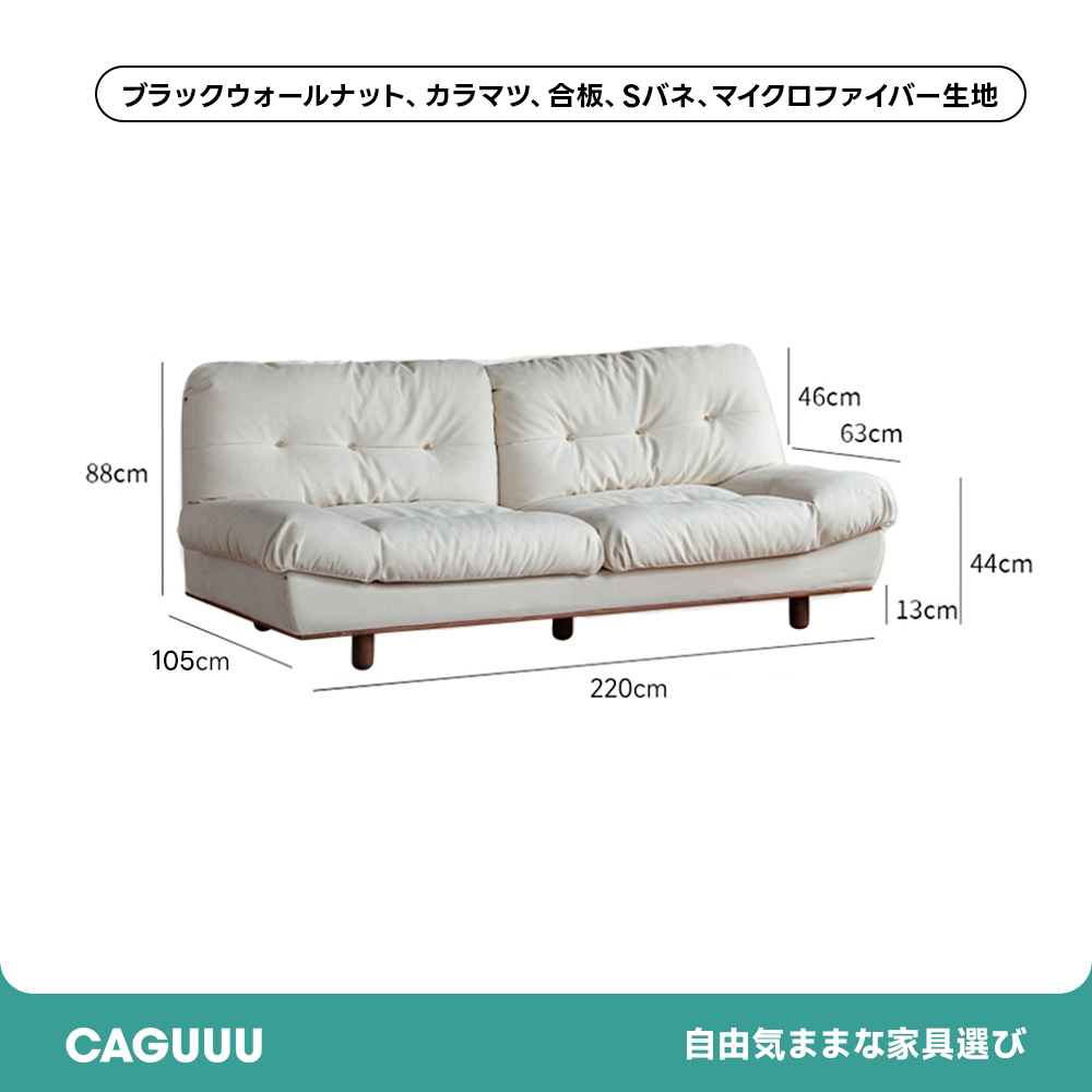 Woody Prime Walnut ウォールナット材 クラシッククッションクラウドソファ【カスタマイズ可】