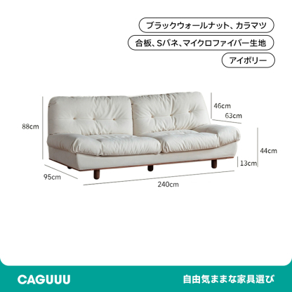 ウォールナット材 クラシッククッションクラウドソファ