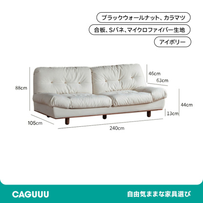 Woody Prime Walnut ウォールナット材 クラシッククッションクラウドソファ【カスタマイズ可】