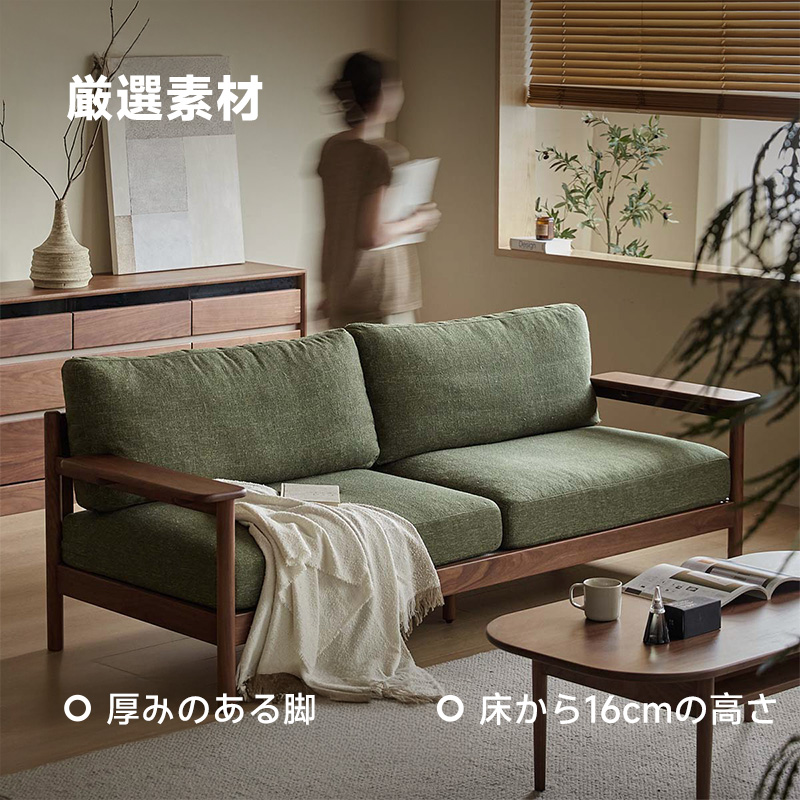 Woody Prime Walnut ウォールナット材 ヴィンテージ風木製ソファ