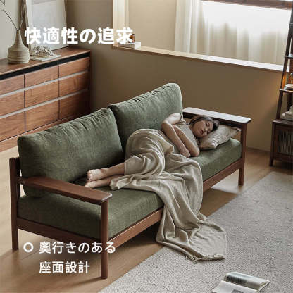 ウォールナット材 ヴィンテージ風木製ソファ