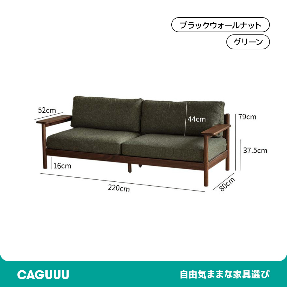 ウォールナット材 ヴィンテージ風木製ソファ【カスタマイズ可