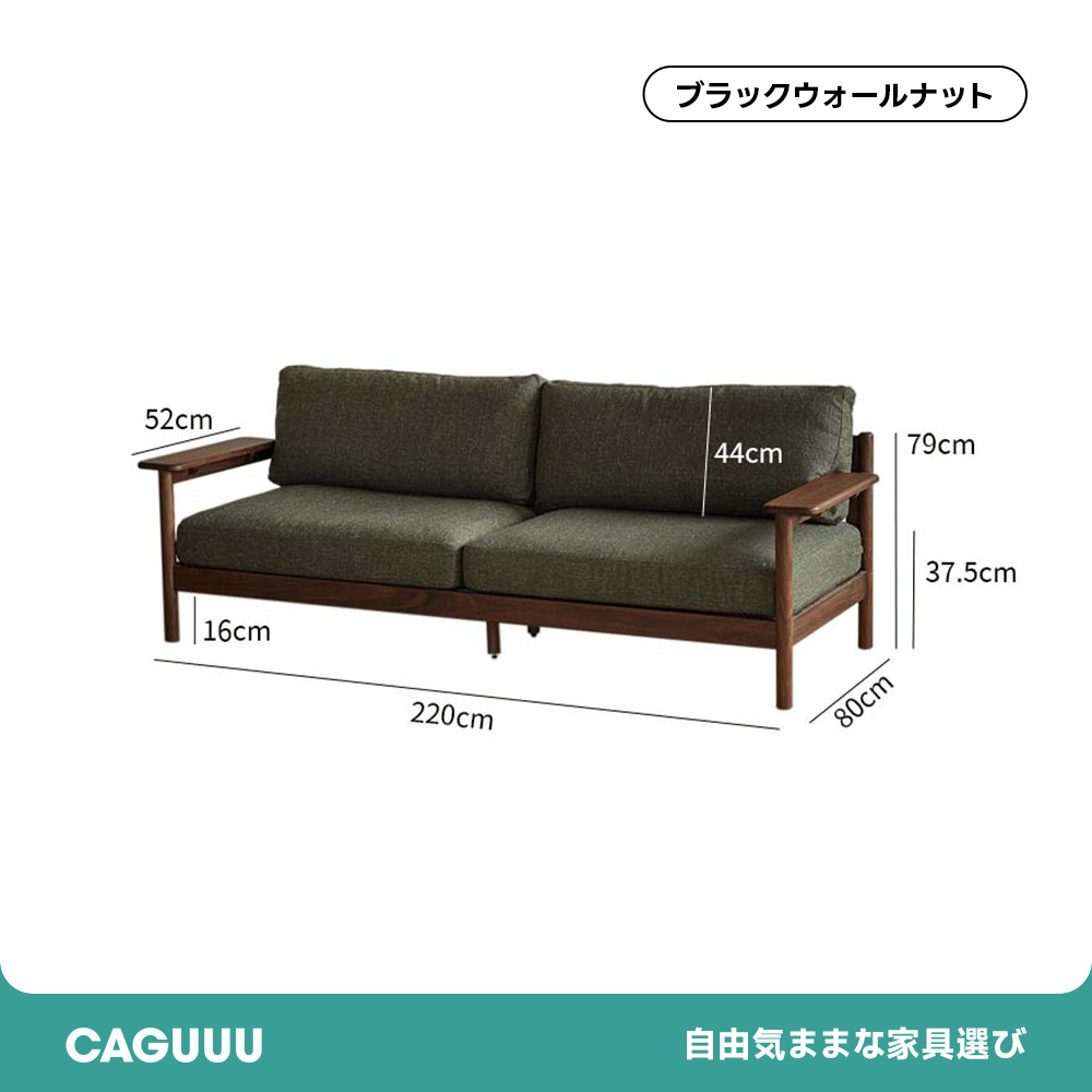 Woody Prime Walnut ウォールナット材 ヴィンテージ風木製ソファ