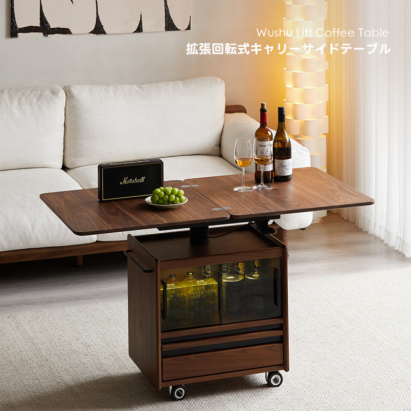 Woody Prime Walnut ウォールナット材 拡張回転式キャリーサイドテーブル