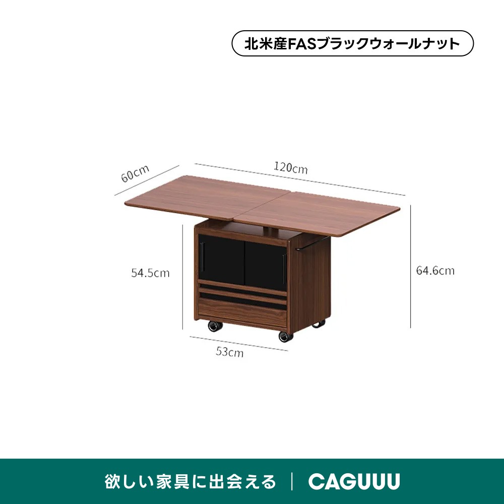 Woody Prime Walnut 展開昇降式サイドワゴン【高級天然ブラック