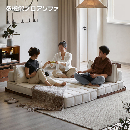 Woody Prime Walnut 多機能フロアソファ