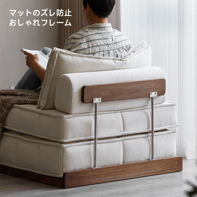 多機能フロアソファ