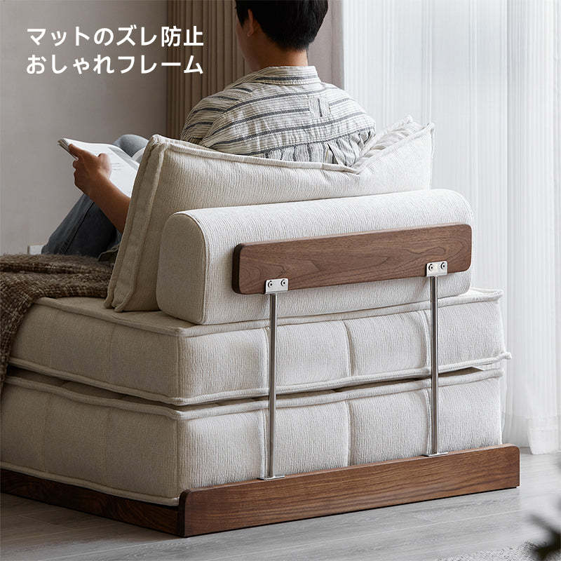 多機能フロアソファ
