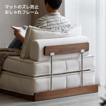 多機能フロアソファ