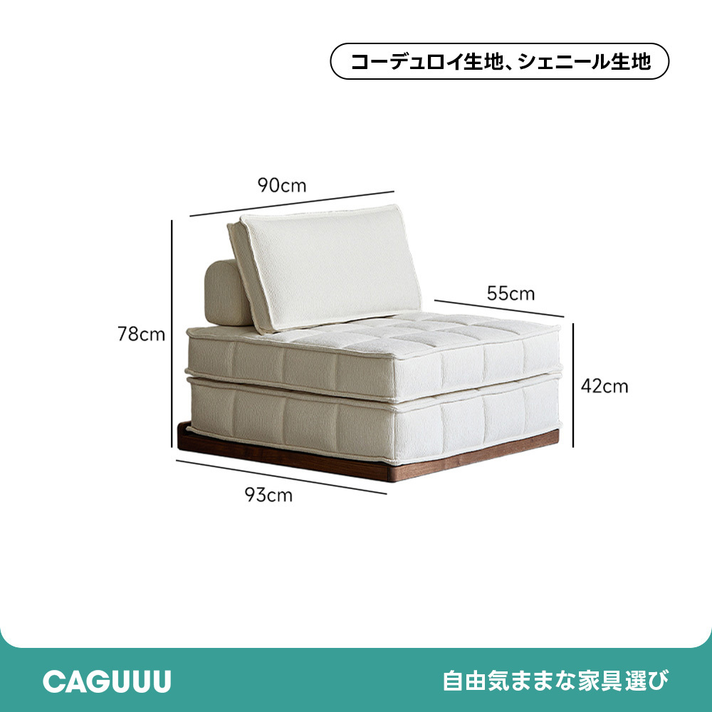 Woody Prime Walnut 多機能フロアソファ | アメリカ北部の高品質木材が生み出す上質さと多機能設計