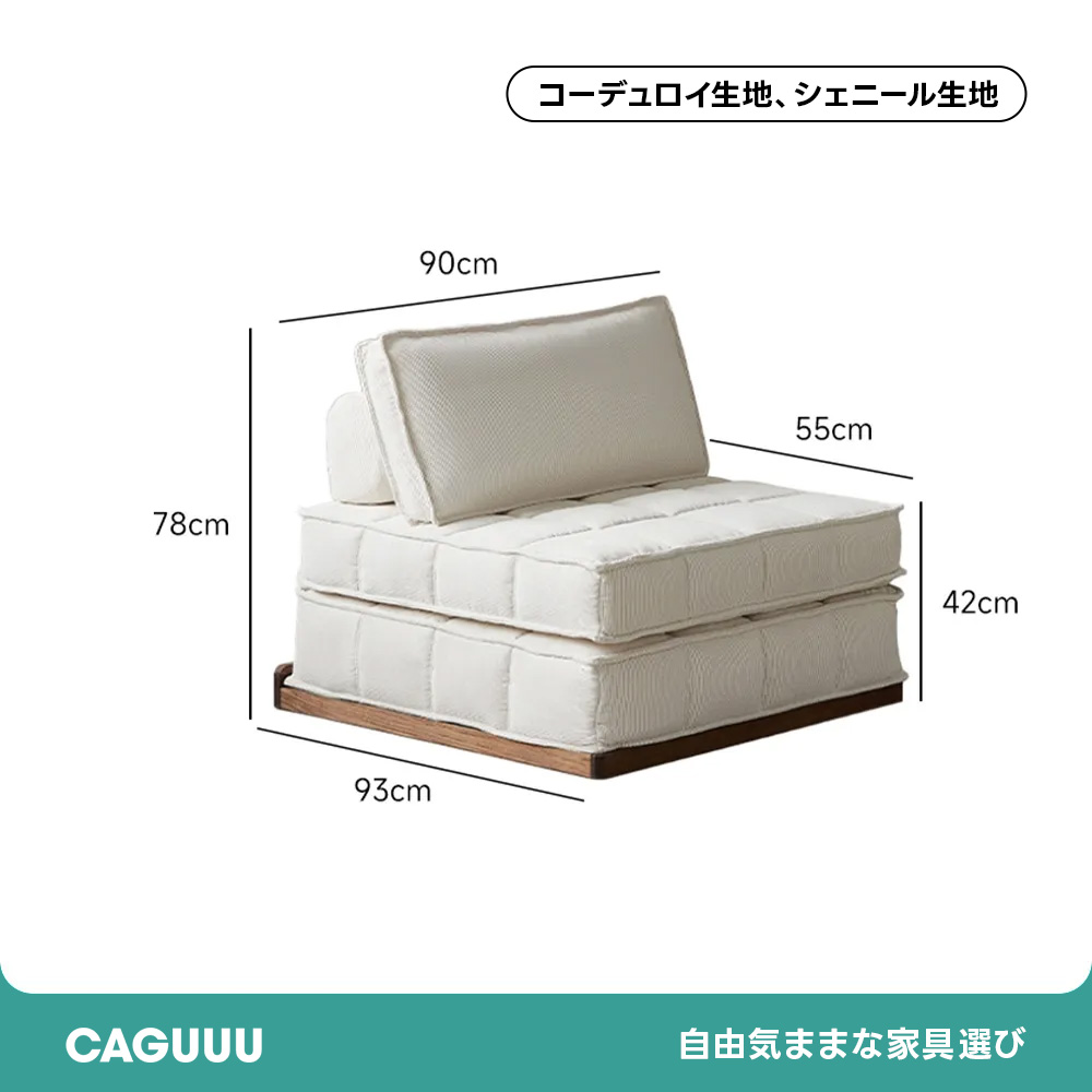 Woody Prime Walnut 多機能フロアソファ