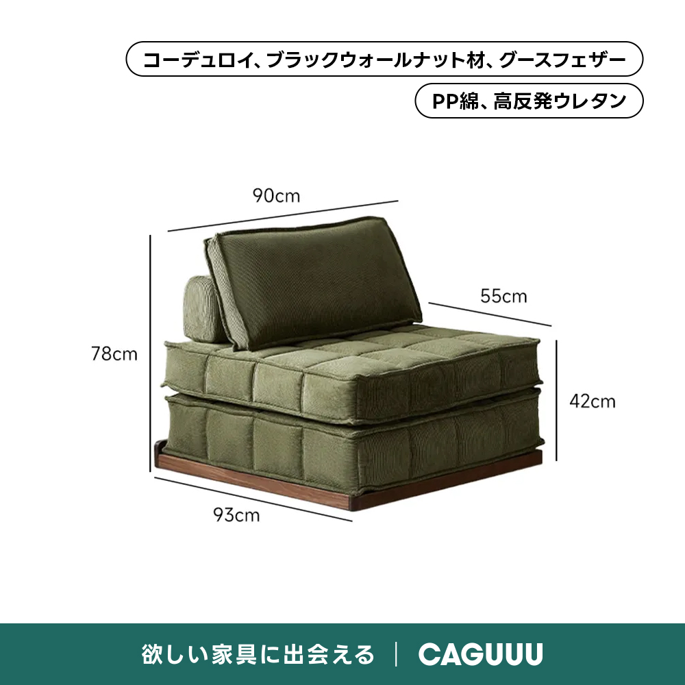 Woody Prime Walnut コンパクトフロアソファベッド｜ベッドにもなる