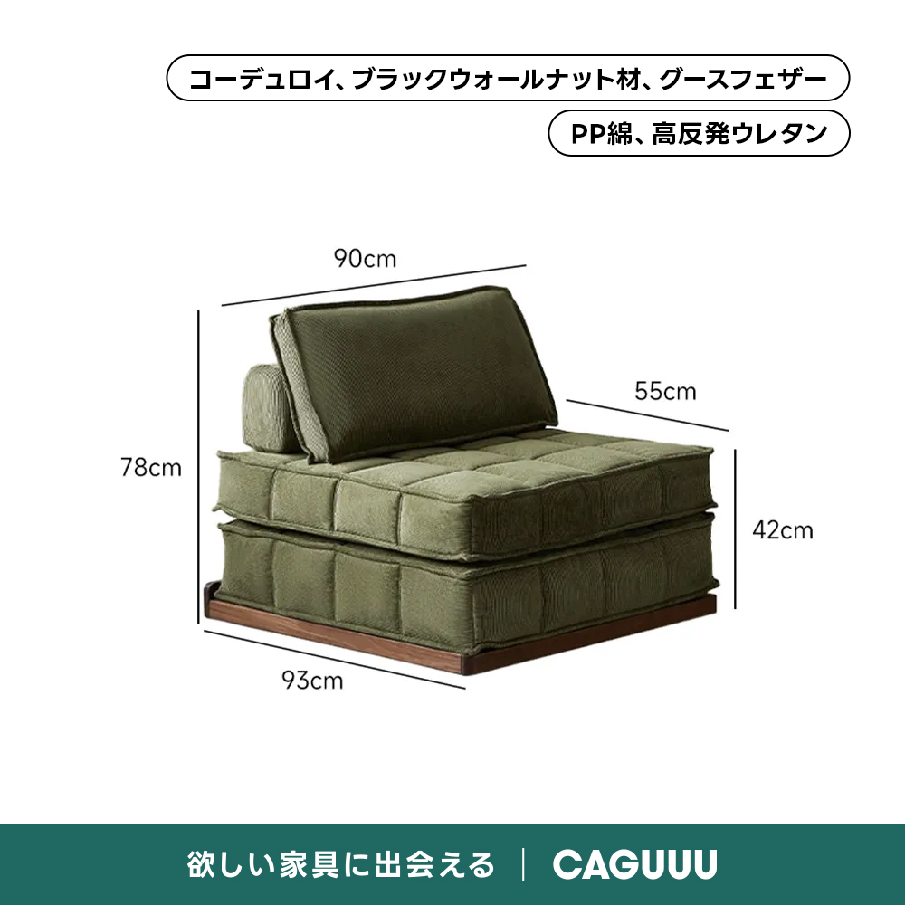 グリーン