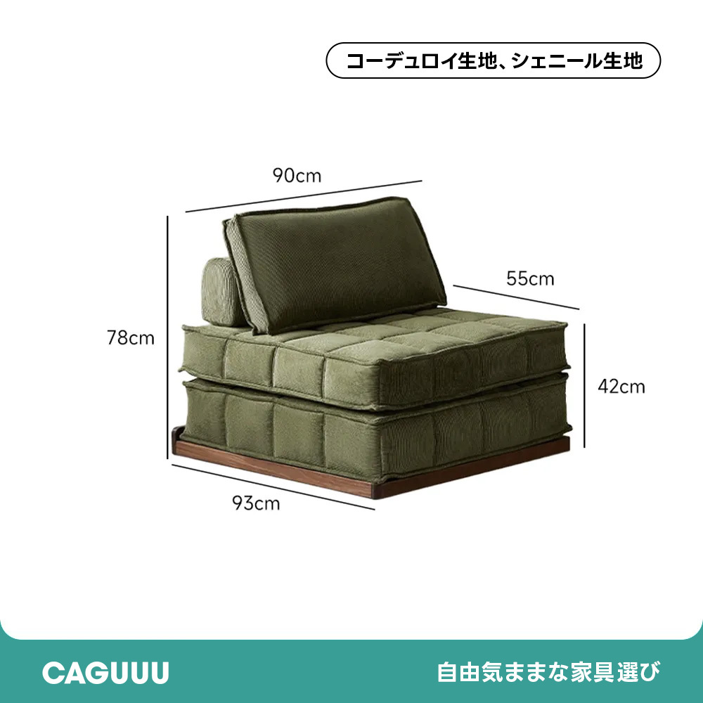 Woody Prime Walnut 多機能フロアソファ