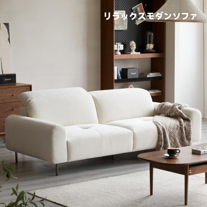 Woody Prime Walnut リラックスモダンソファ【カスタマイズ可