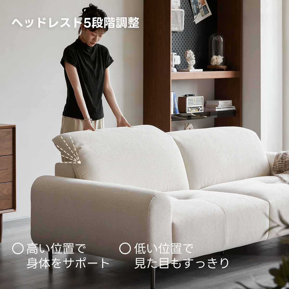 5段階背もたれ調整付きリラックスモダンソファ【カスタマイズ可】
