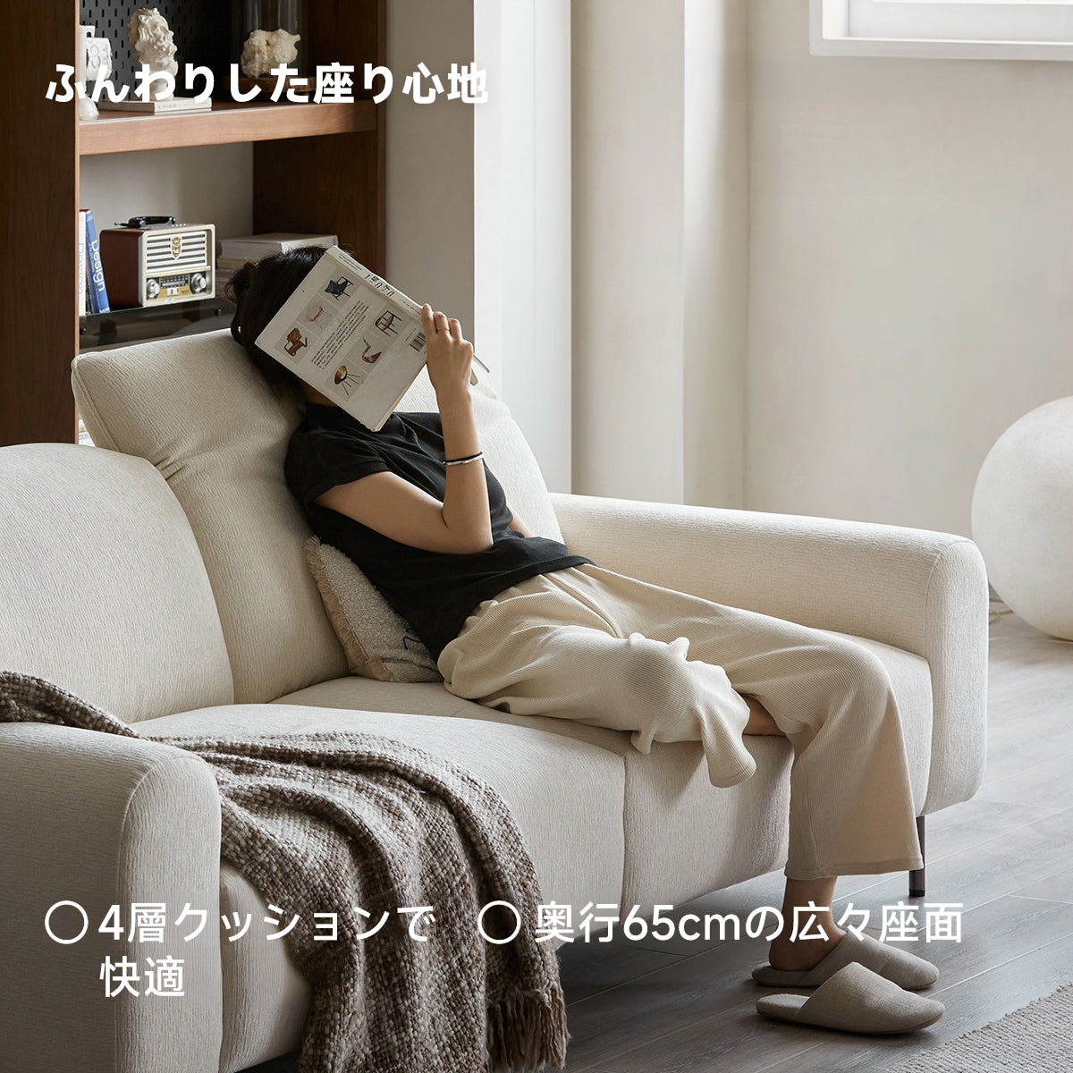リラックスモダンソファ