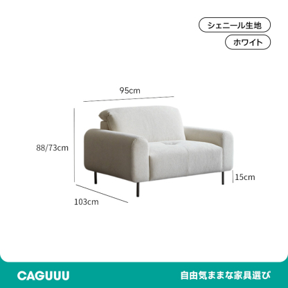 リラックスモダンソファ