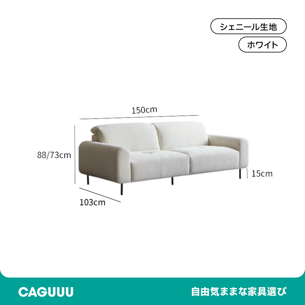 リラックスモダンソファ