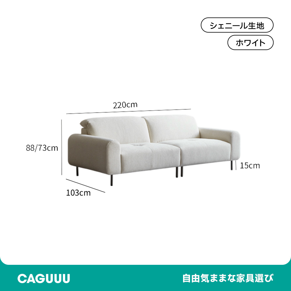 リラックスモダンソファ