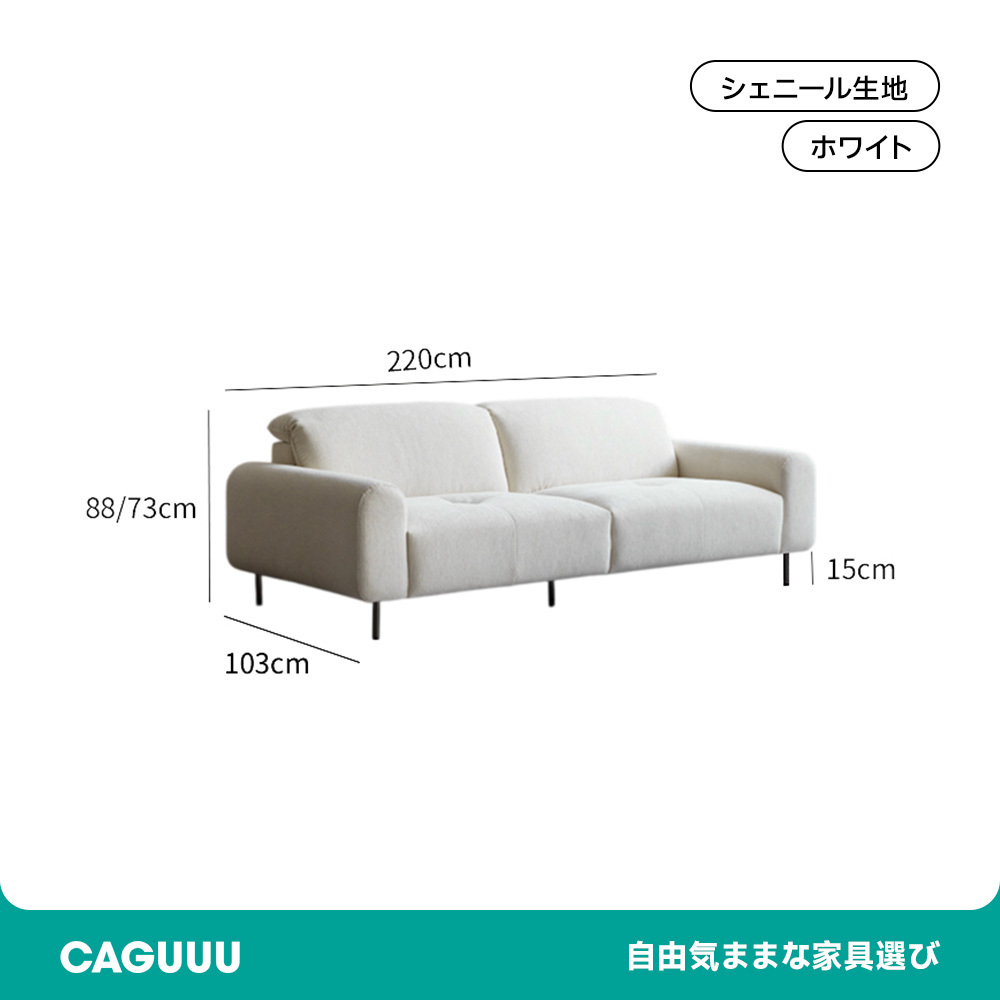 リラックスモダンソファ